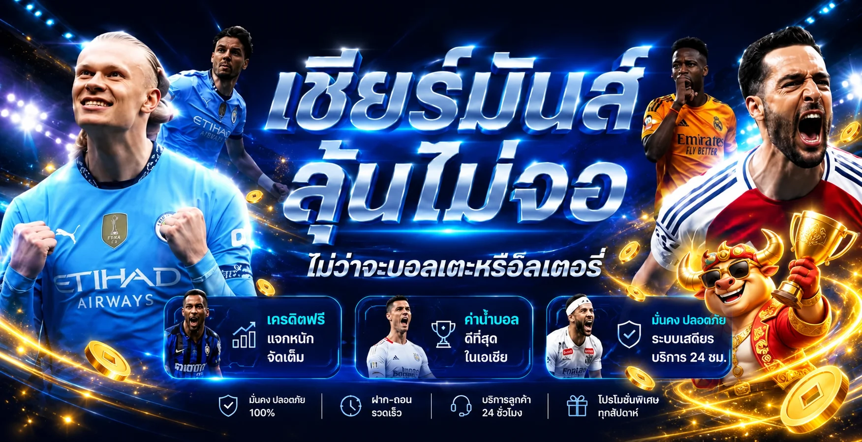 เดิมพันกีฬาและผลบอลสด BALANCE24